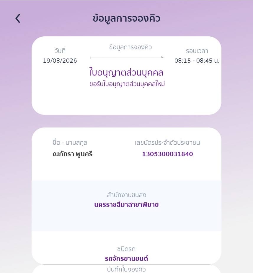 เอกสาร