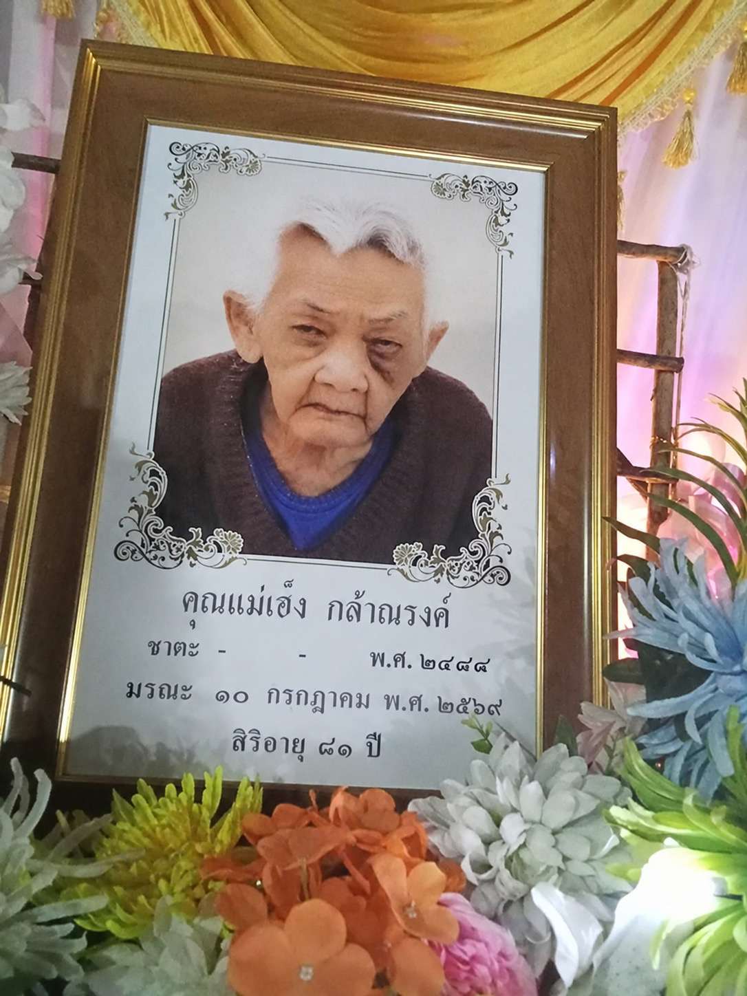 เอกสาร